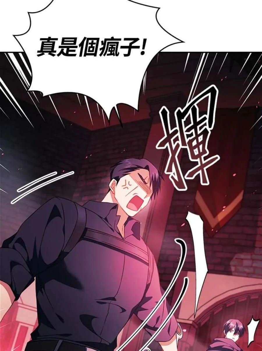 23话 第92页