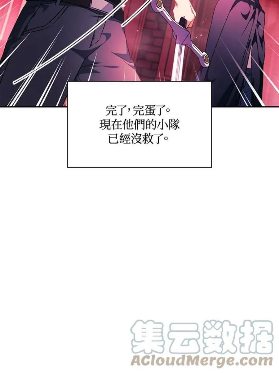 23话 第93页