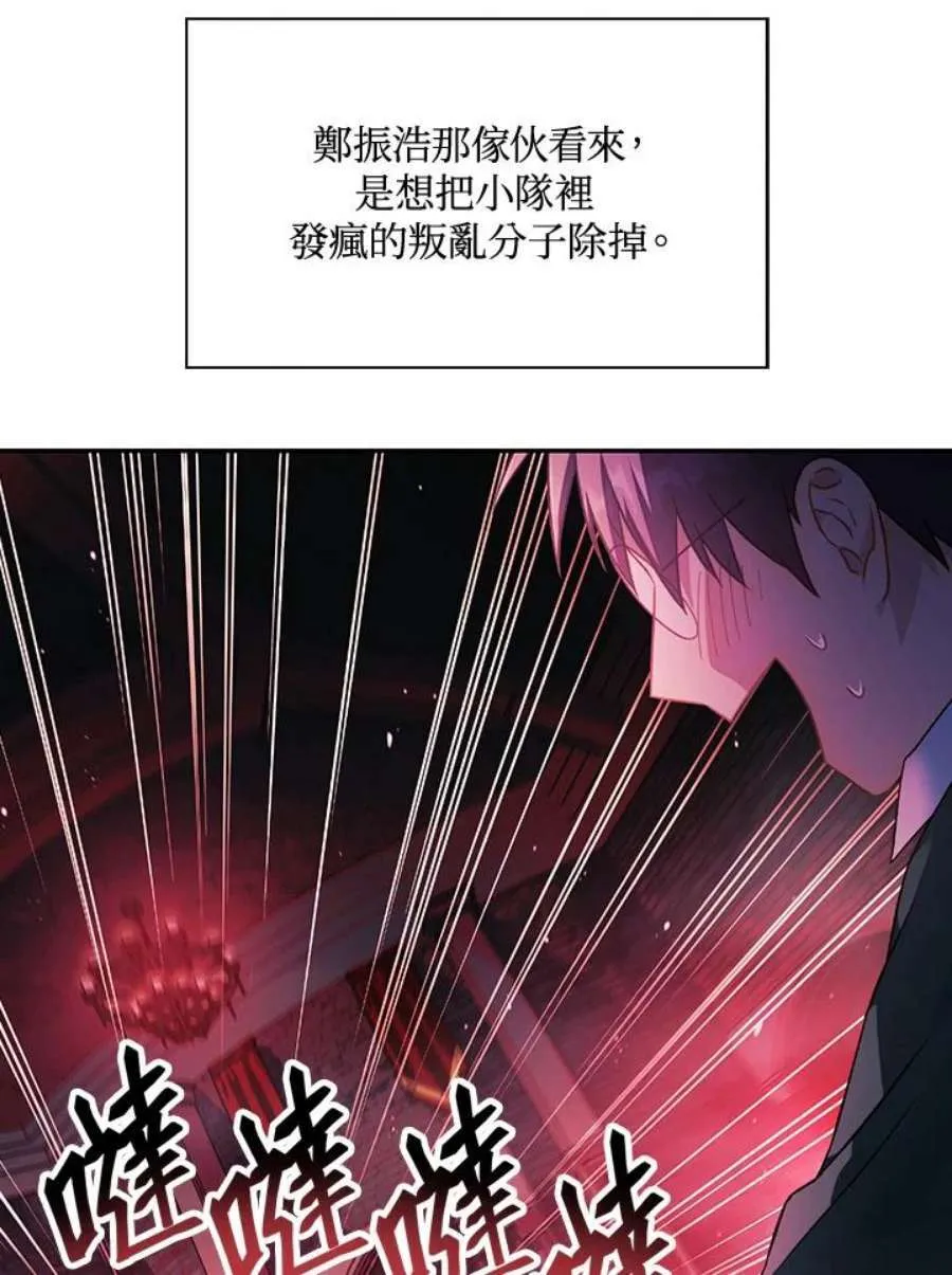 23话 第94页