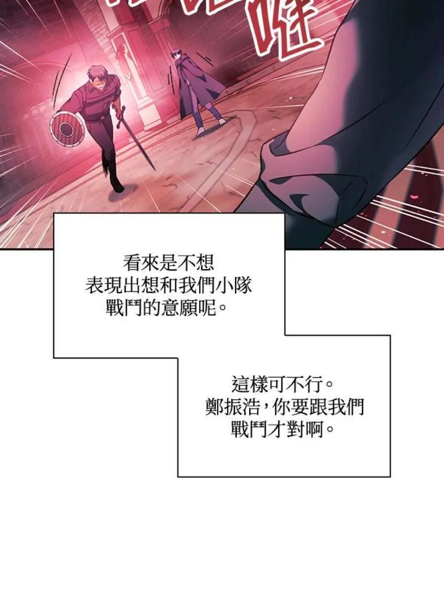 23话 第95页