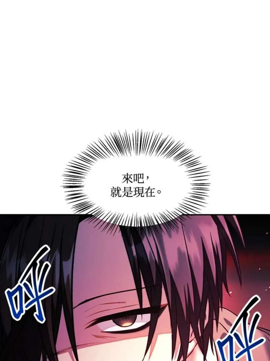 23话 第96页