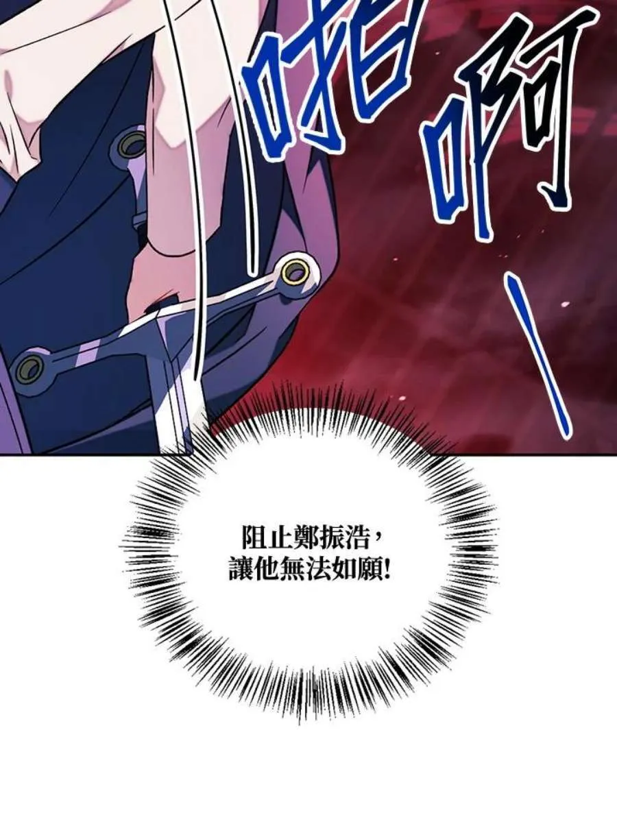 23话 第99页