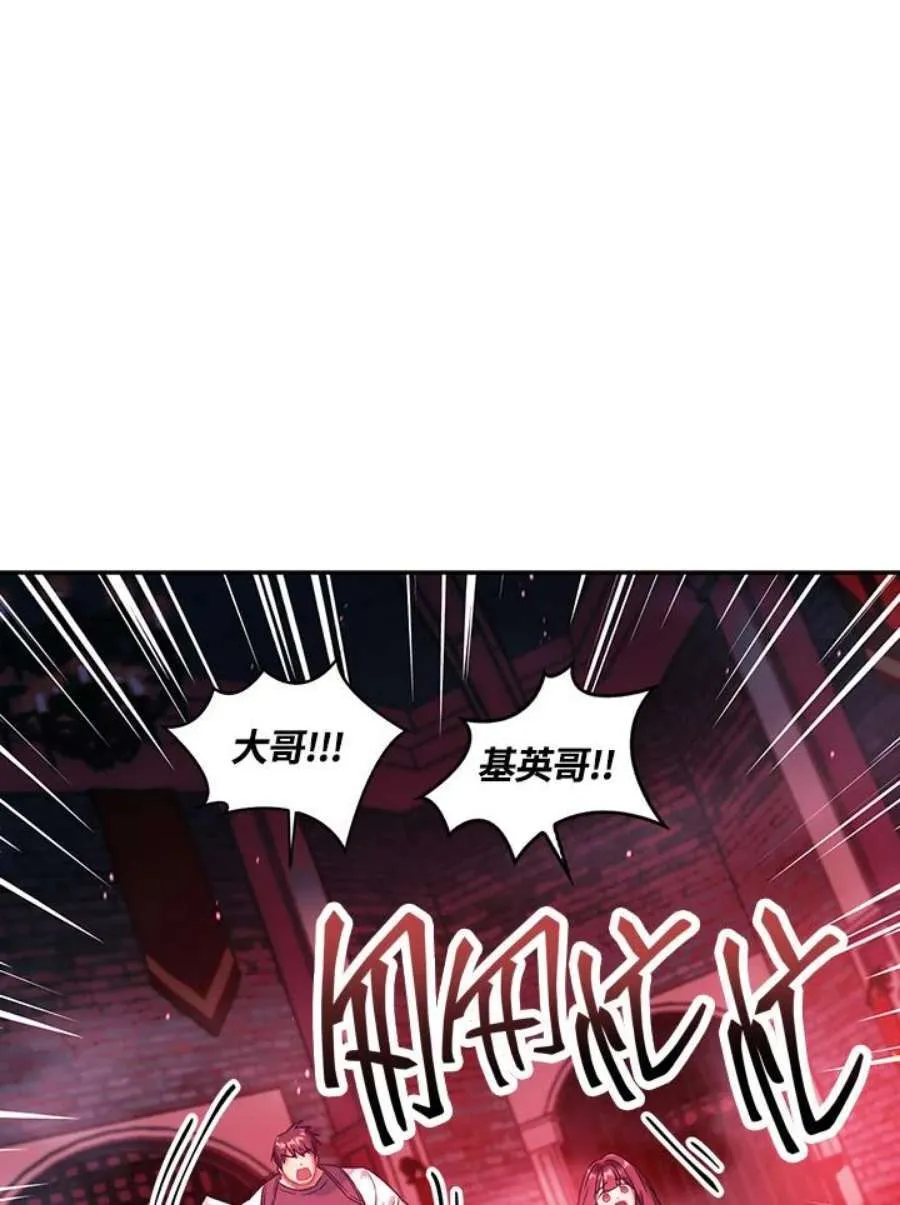 23话 第100页