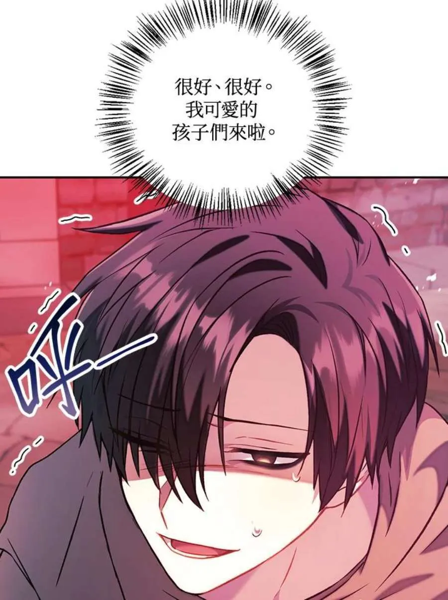 23话 第102页