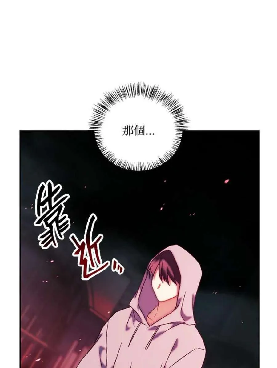 23话 第104页