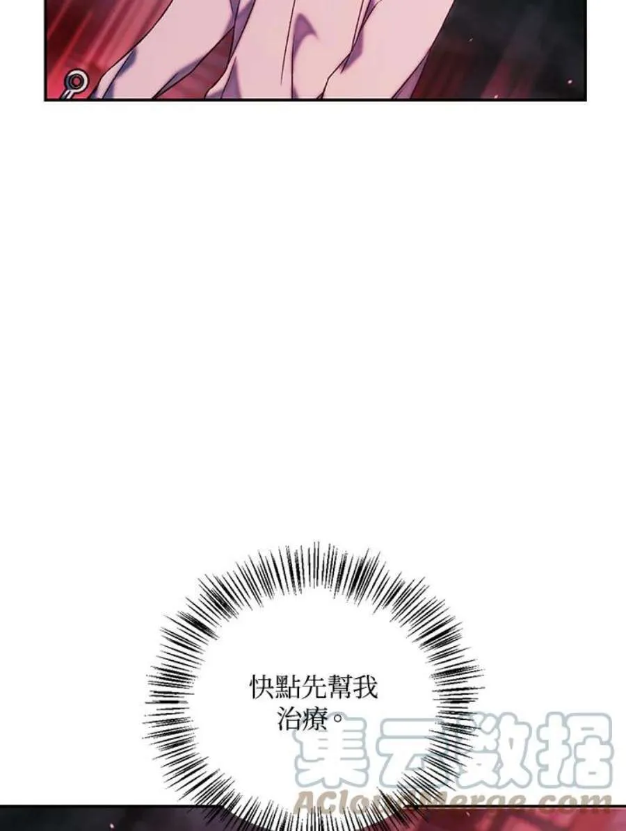 23话 第105页