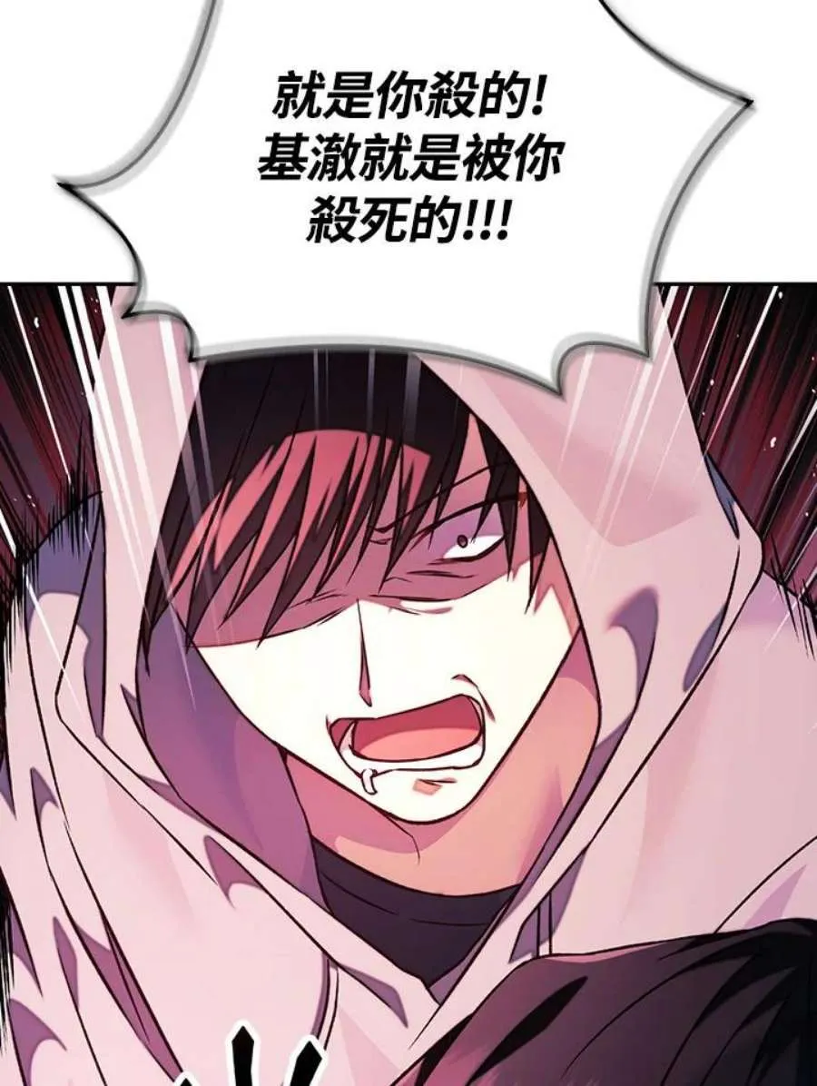 23话 第108页