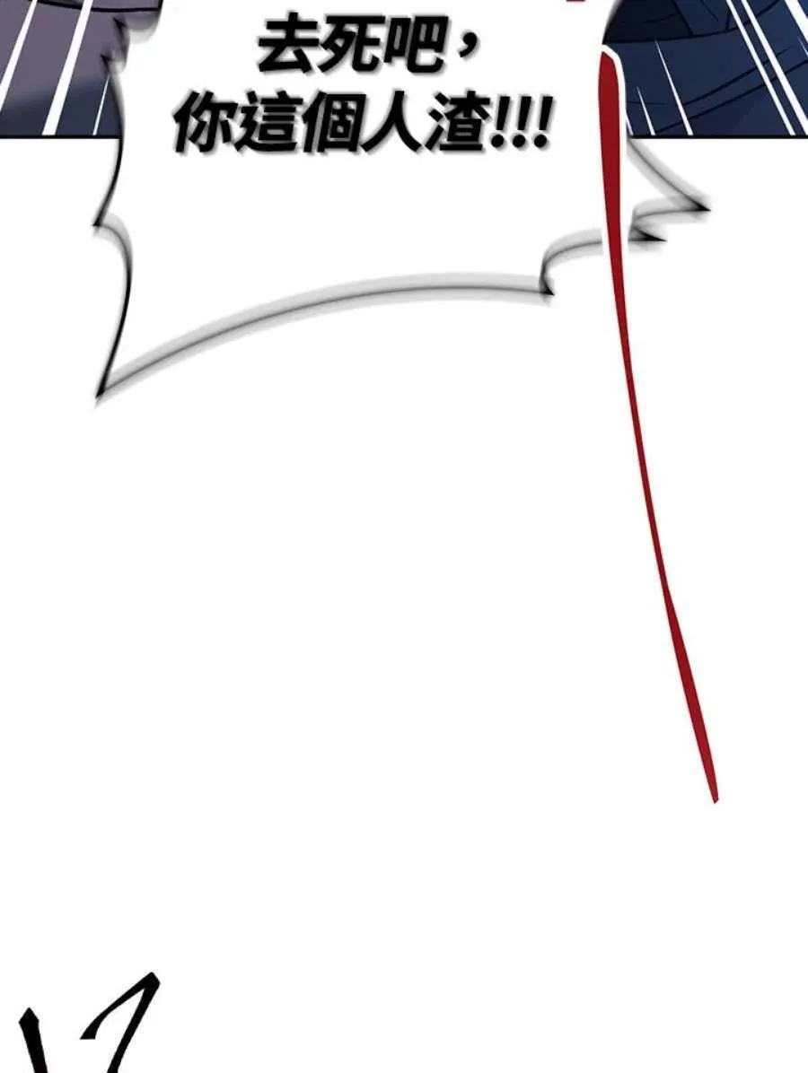 23话 第110页