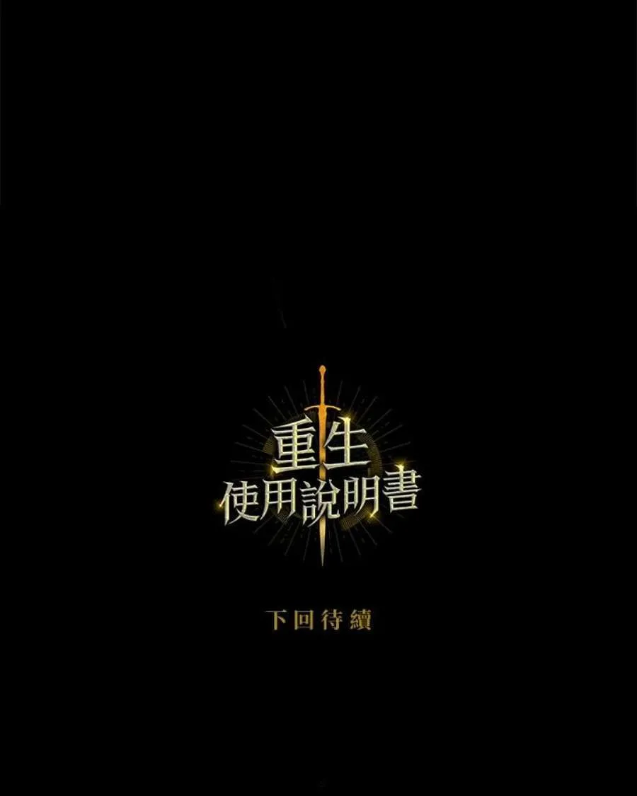 23话 第122页