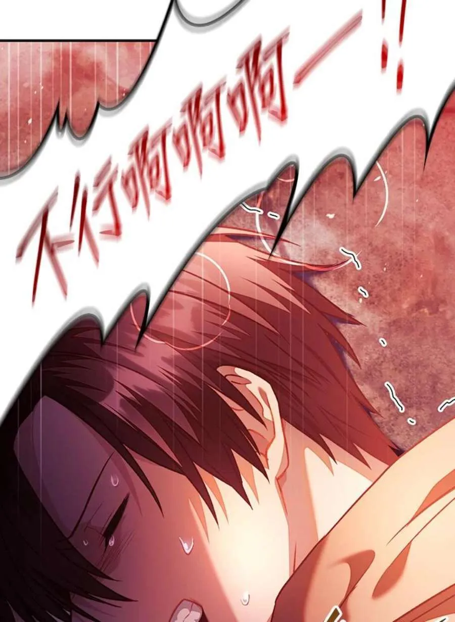 24话 第3页