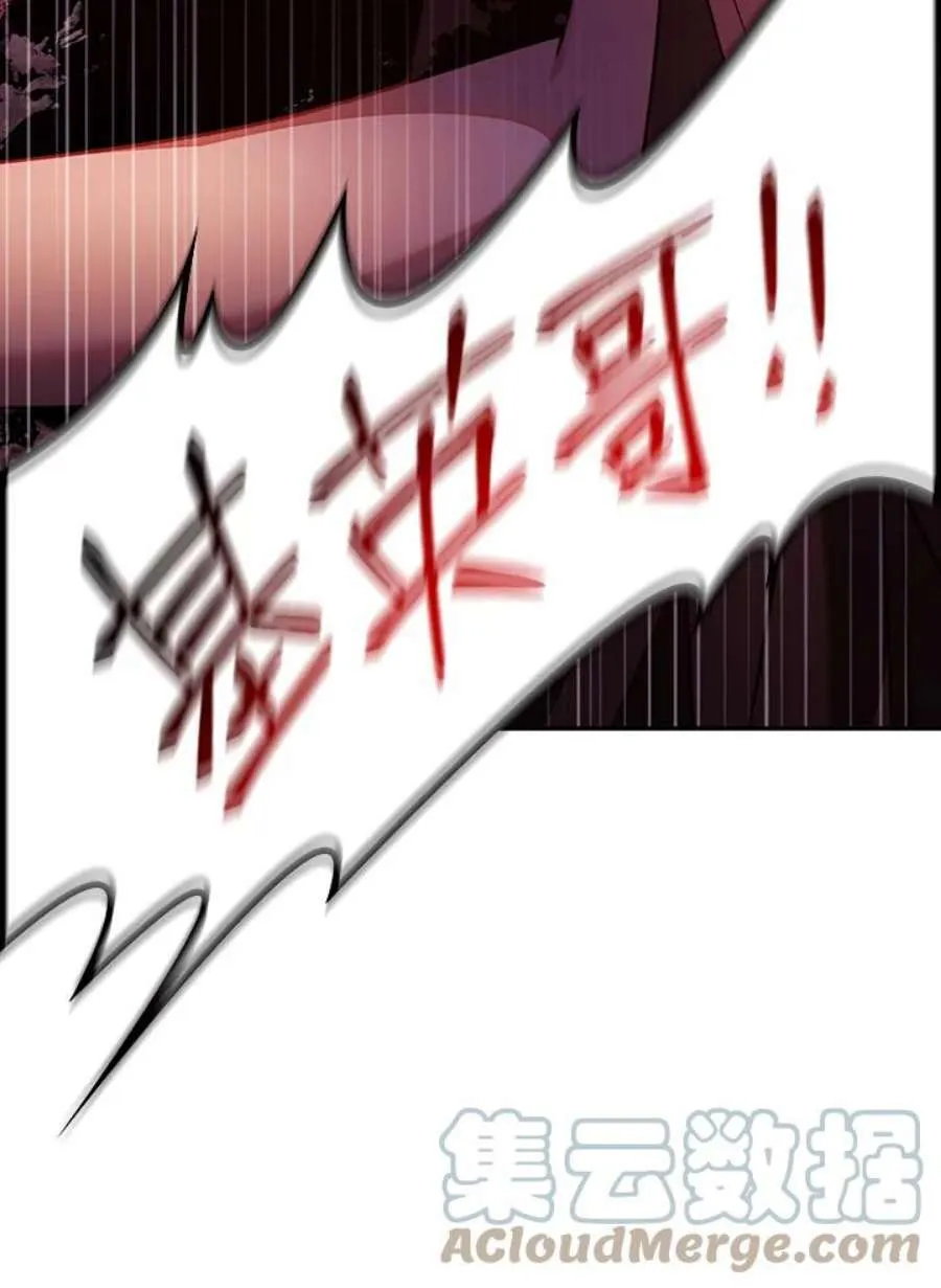 24话 第5页