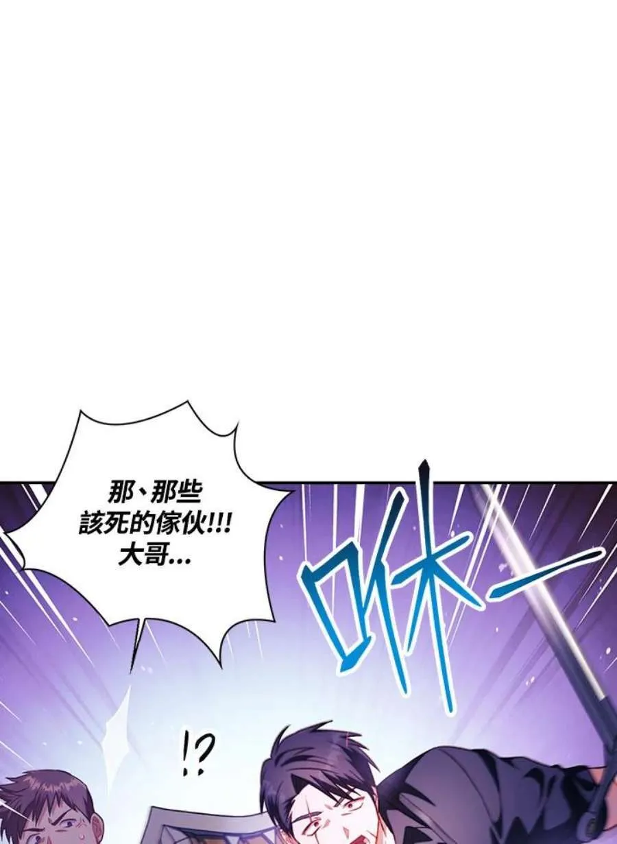 24话 第6页