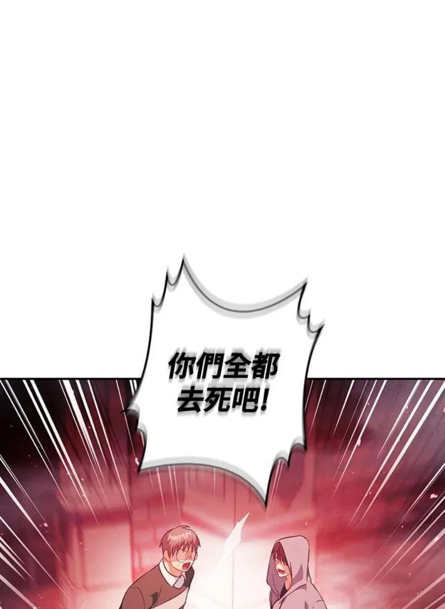 24话 第8页