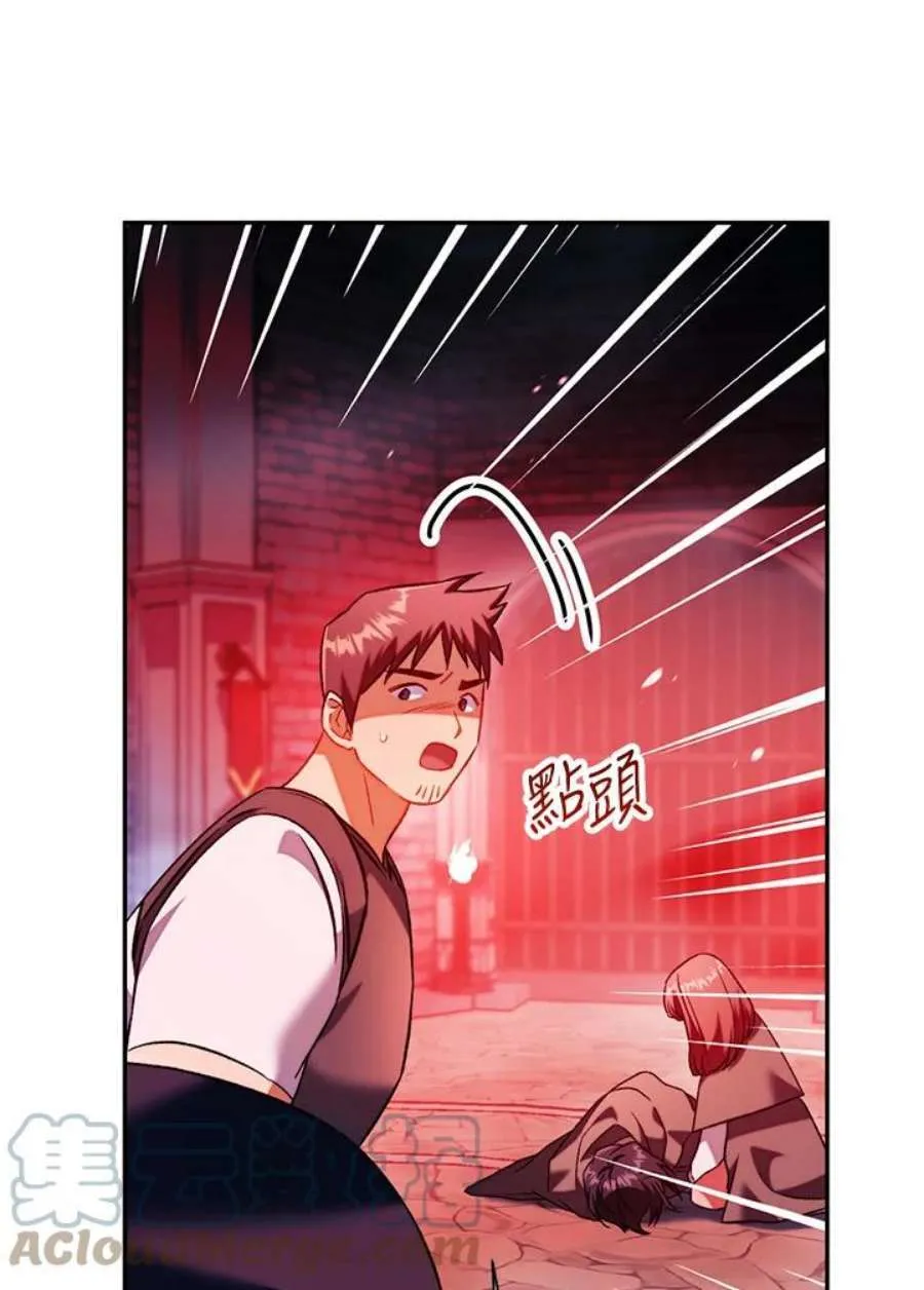24话 第21页