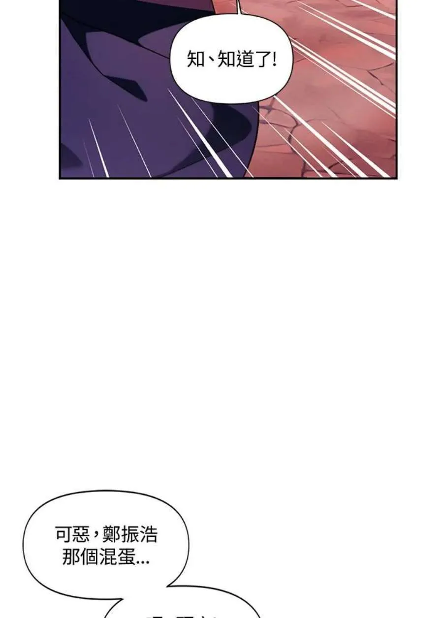 24话 第22页