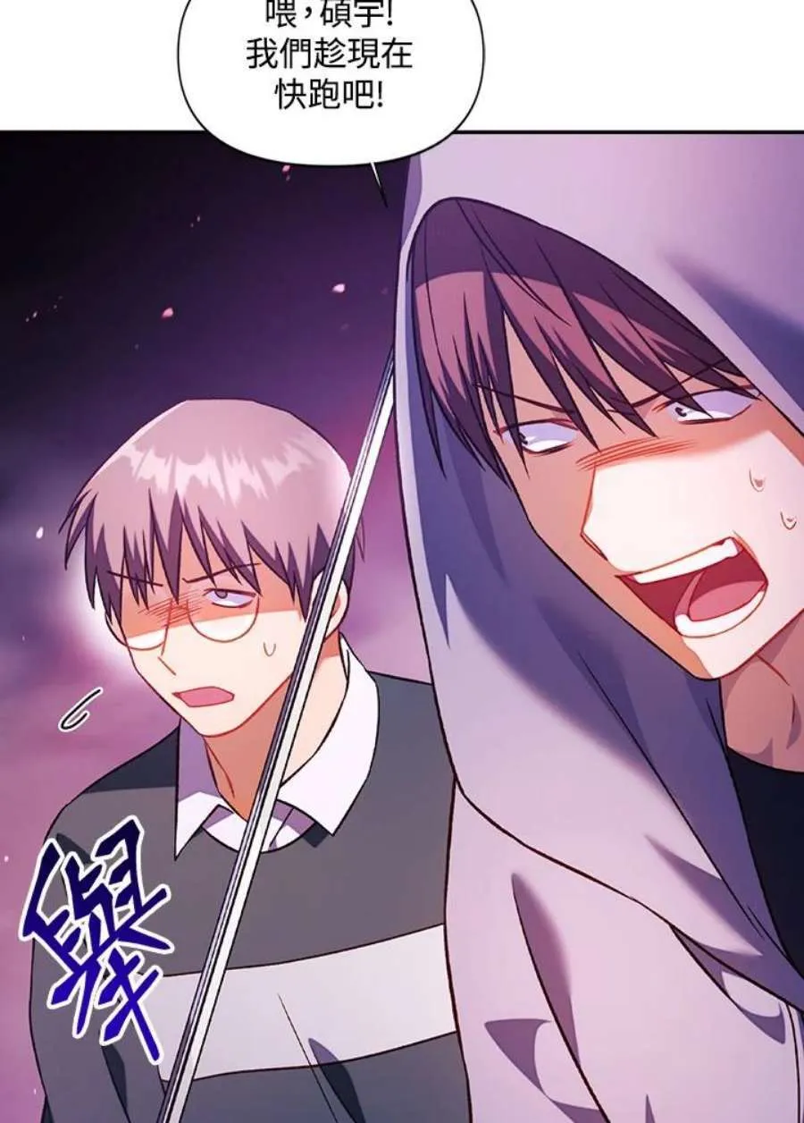 24话 第23页