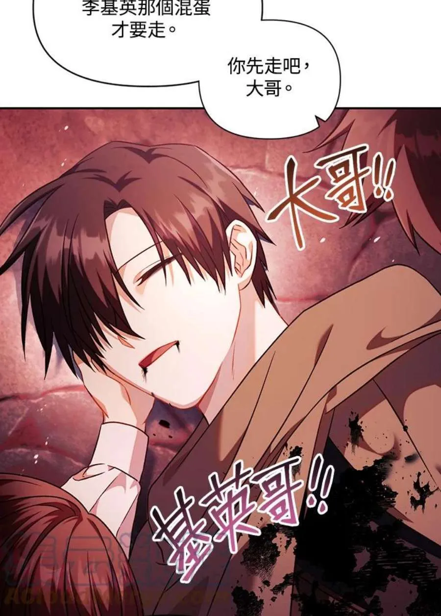 24话 第25页