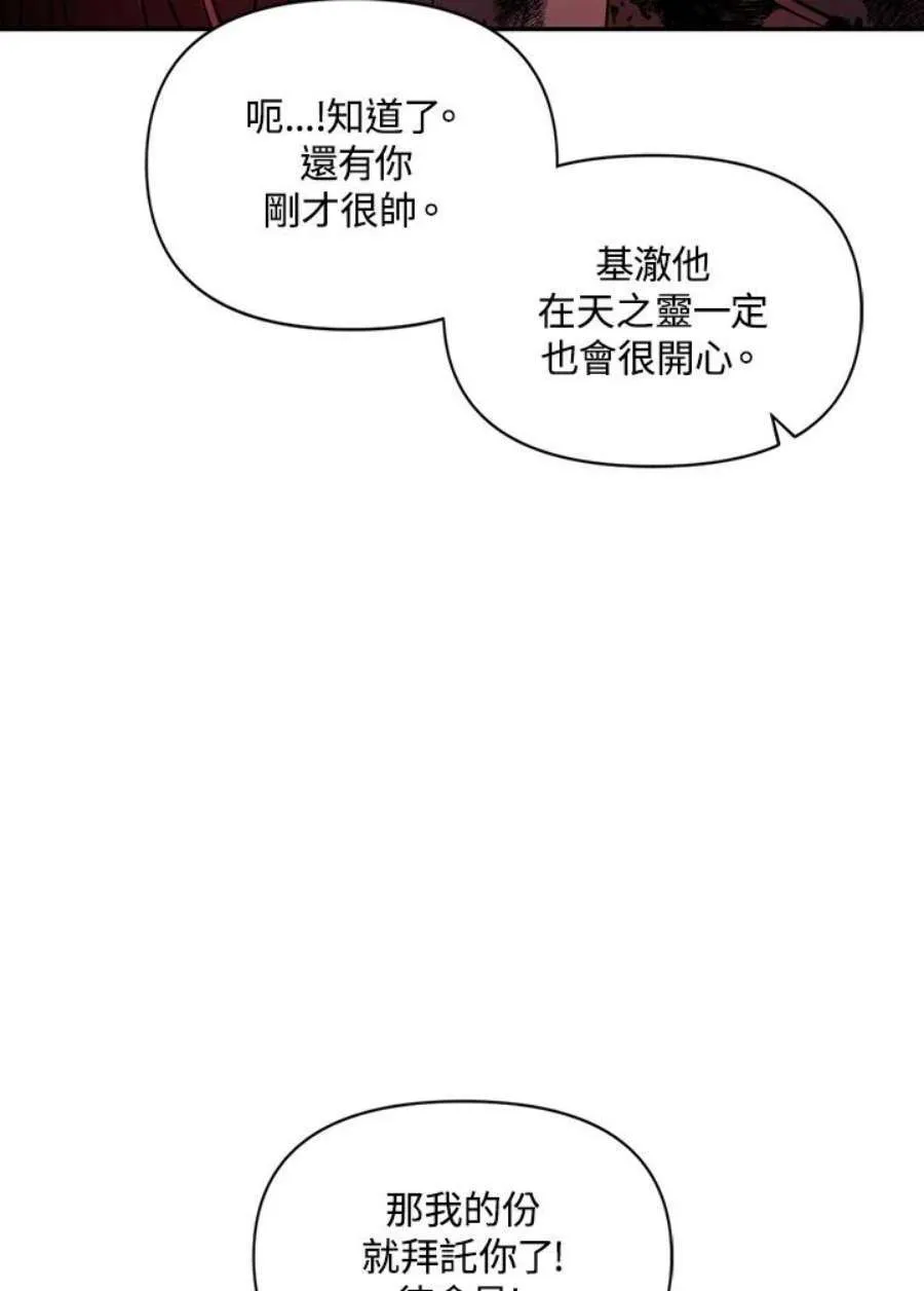 24话 第26页