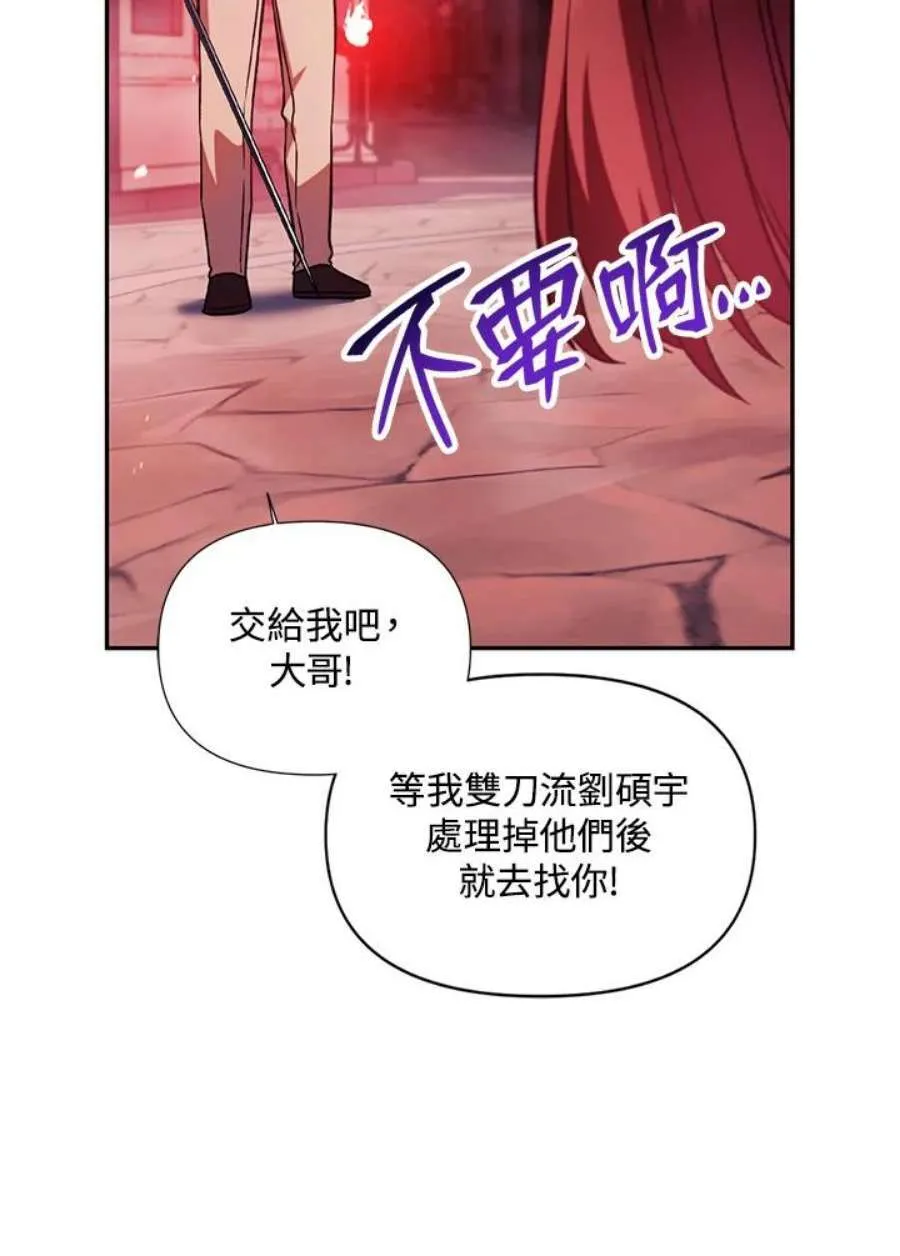 24话 第28页