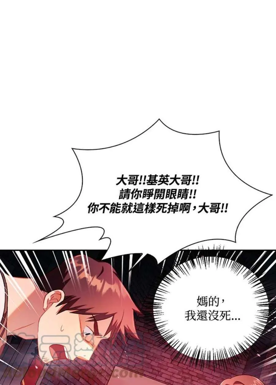 24话 第29页