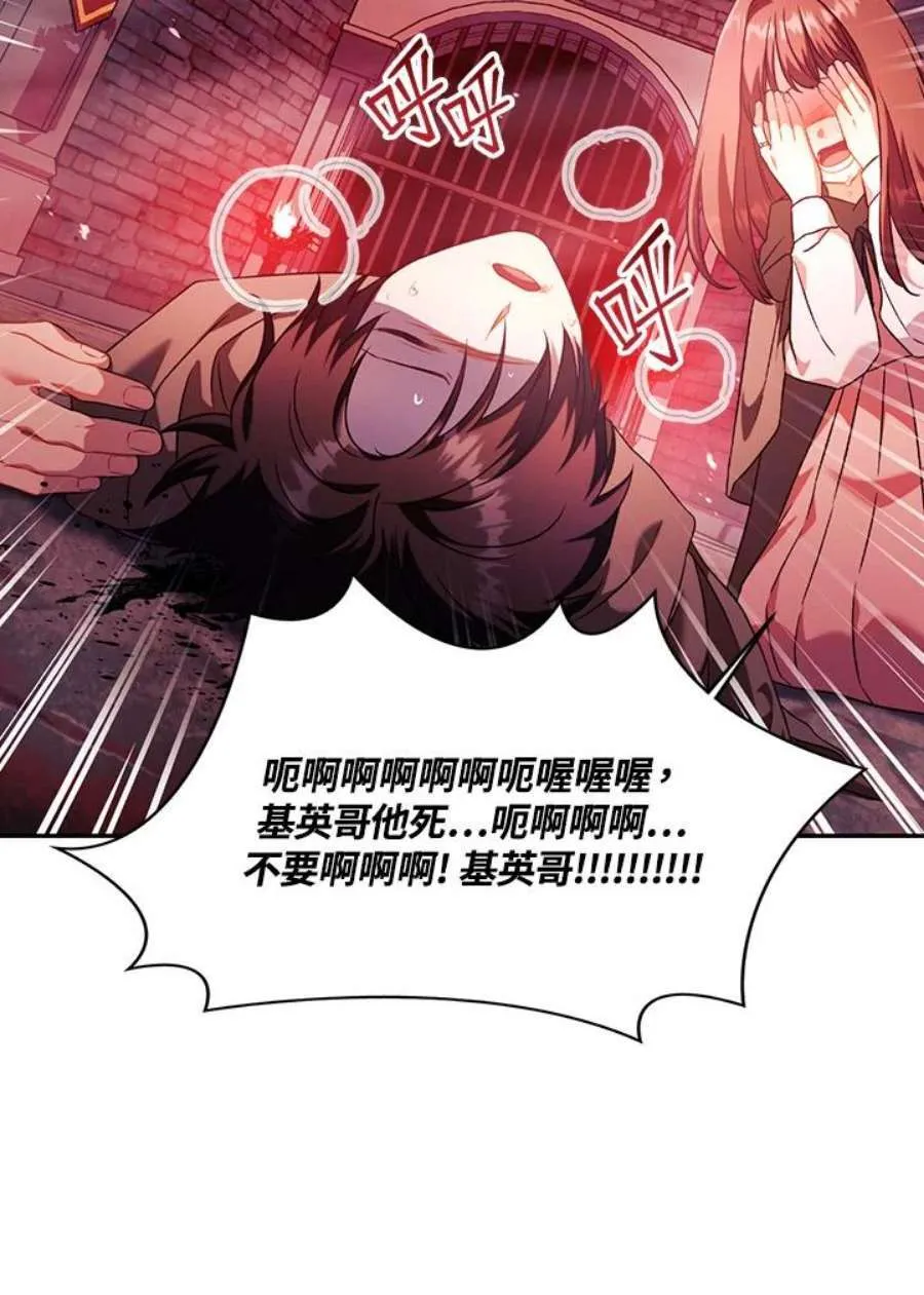 24话 第30页