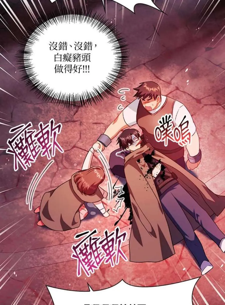 24话 第32页