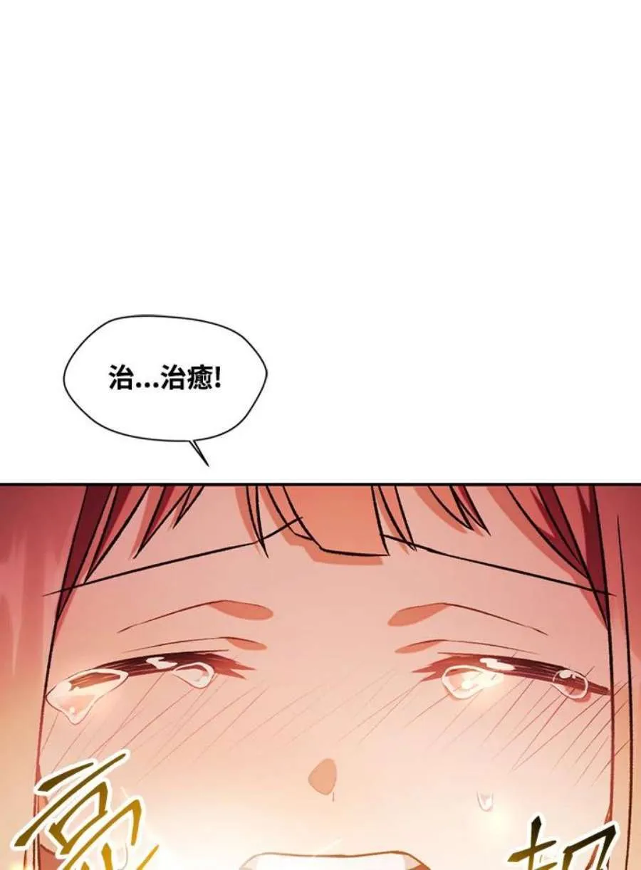 24话 第35页