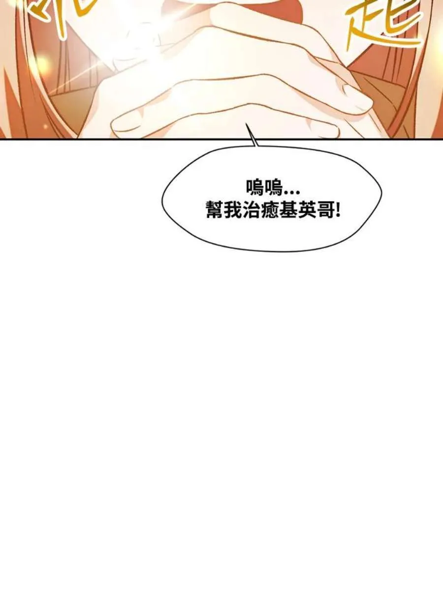 24话 第36页