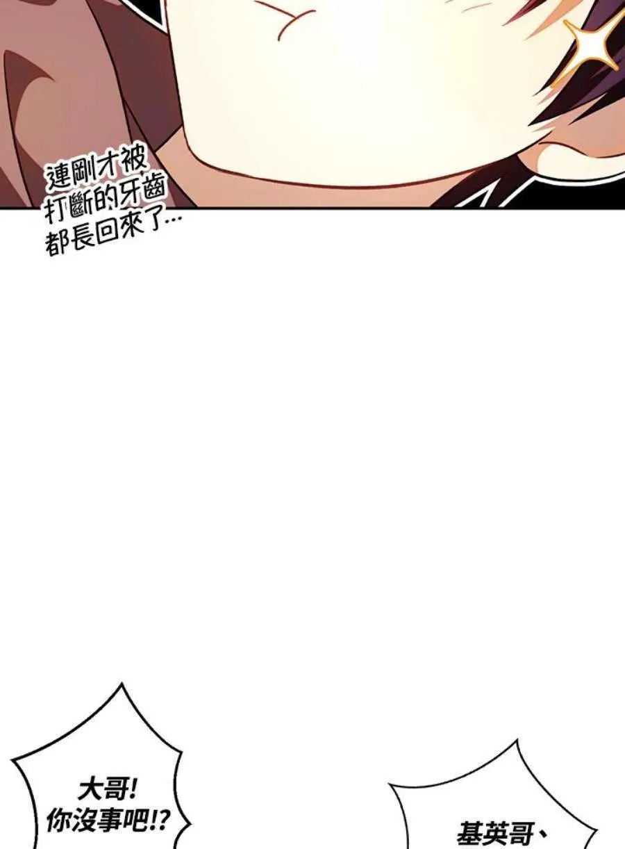 24话 第40页