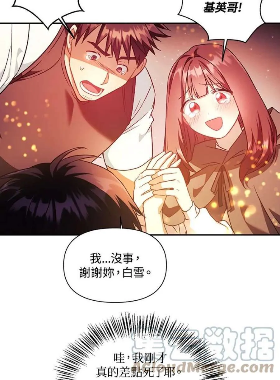 24话 第41页
