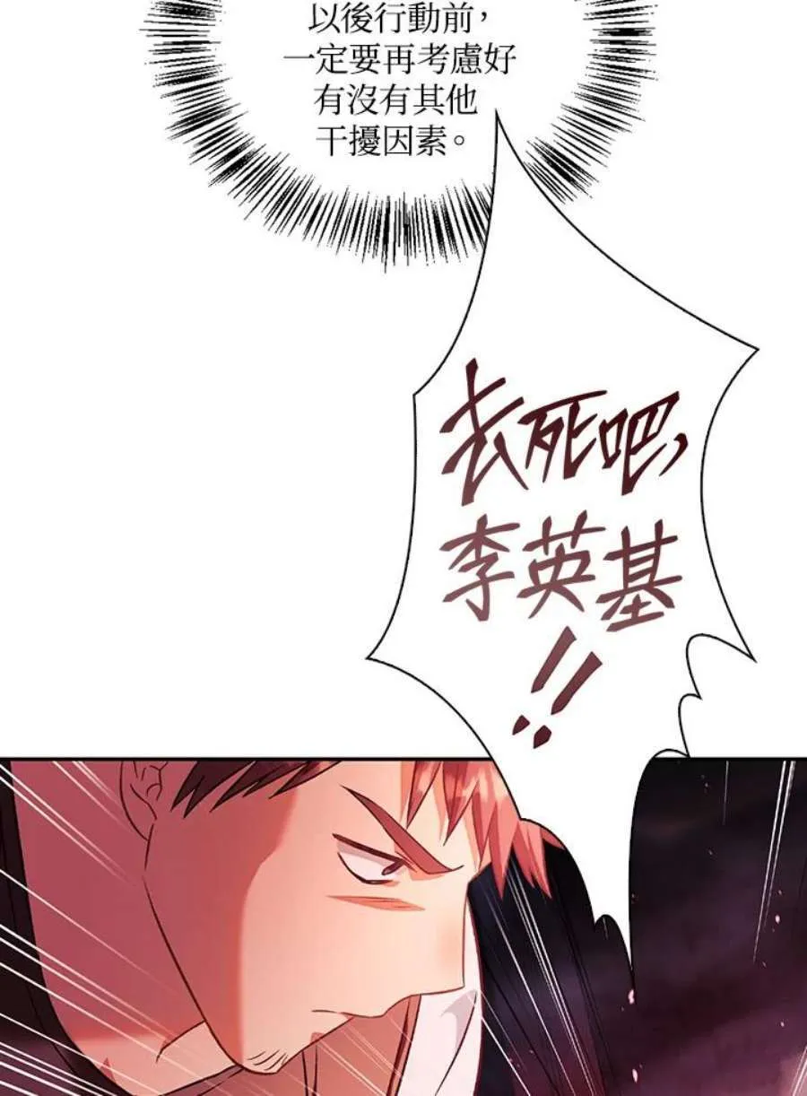 24话 第42页