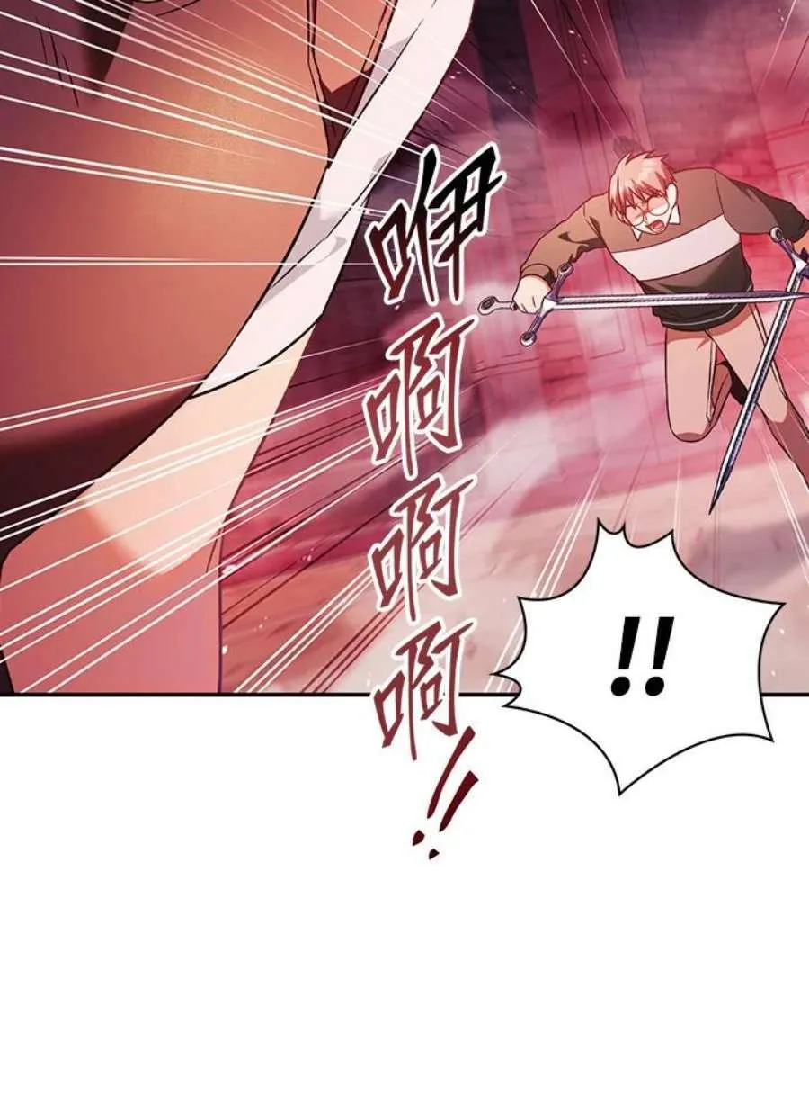 24话 第43页