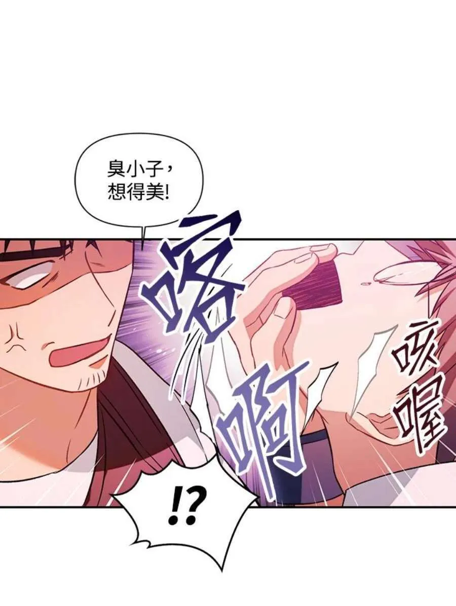 24话 第44页