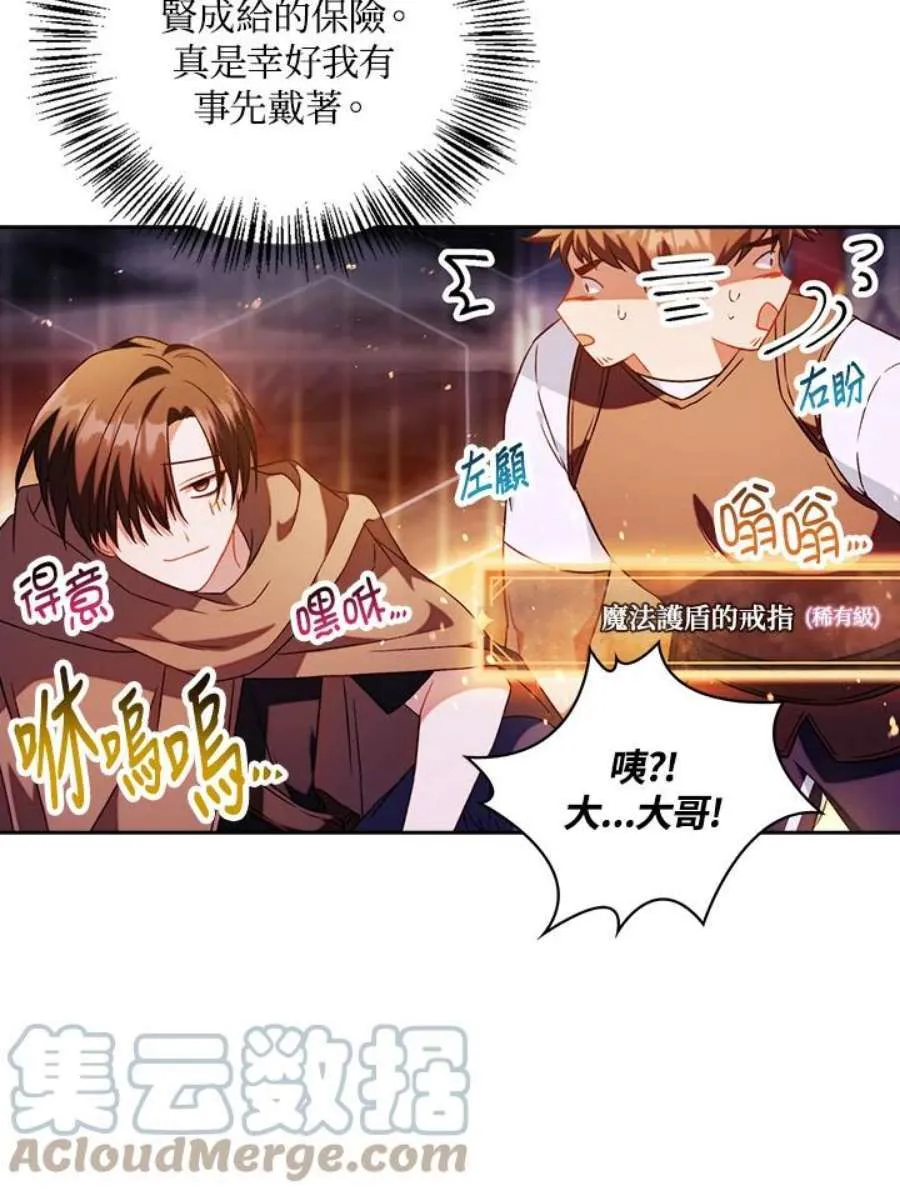 24话 第53页