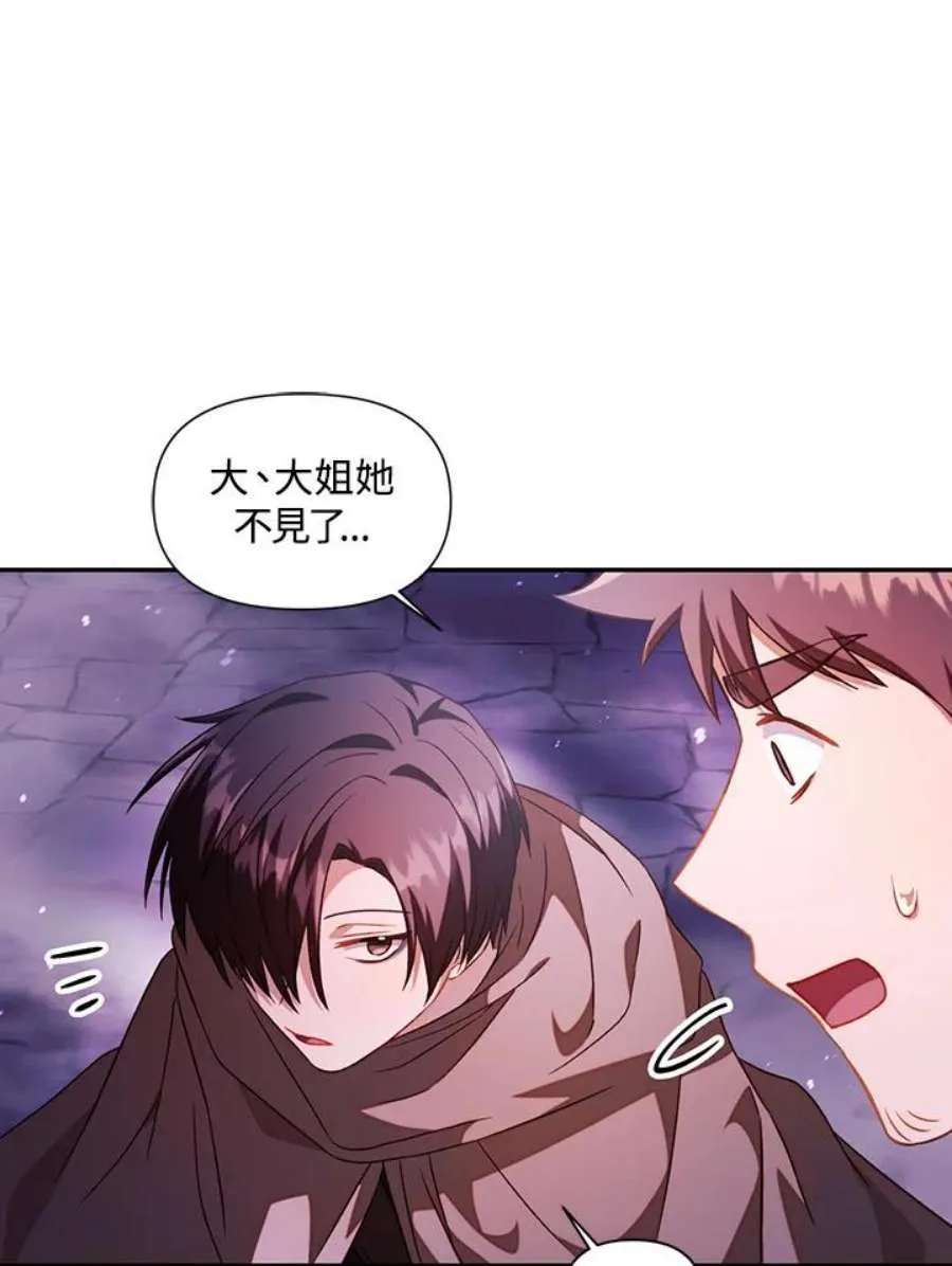 24话 第54页