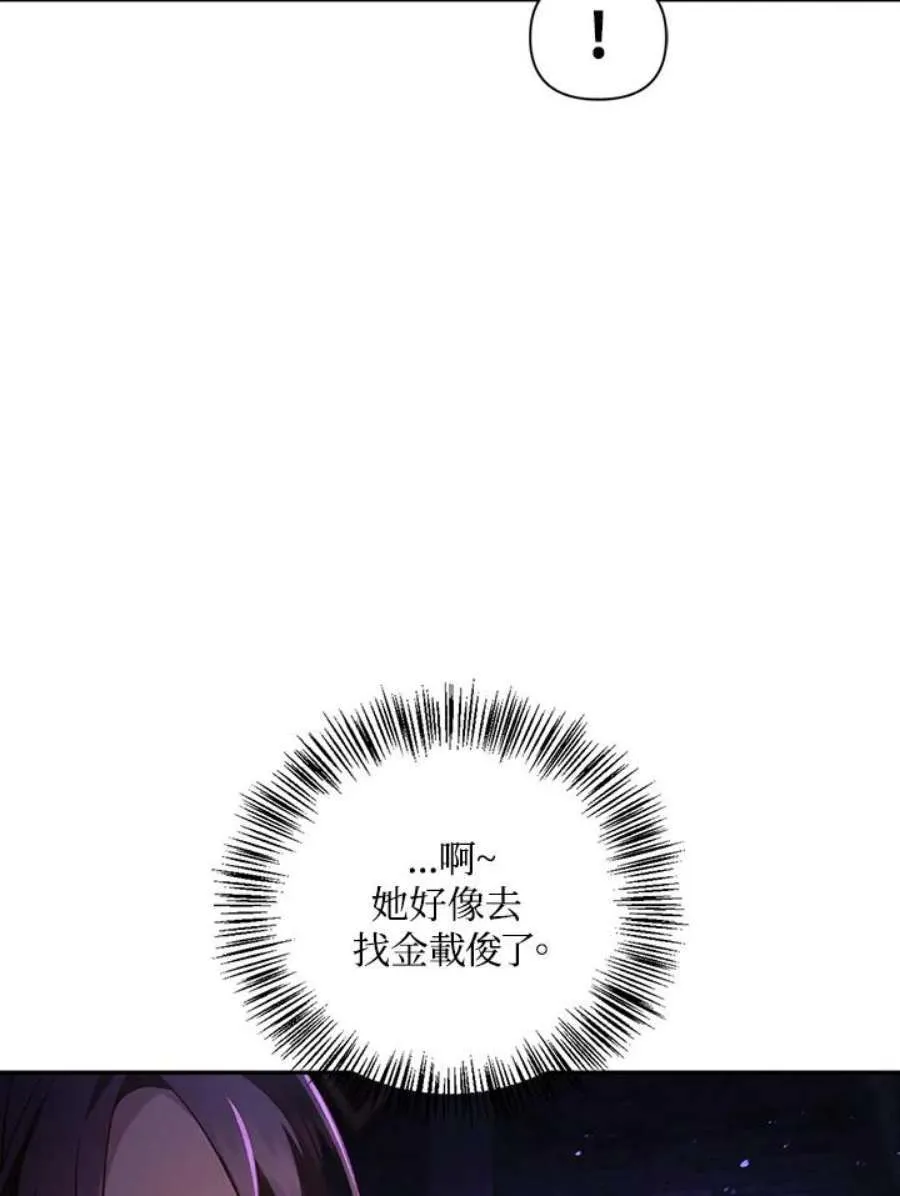 24话 第55页