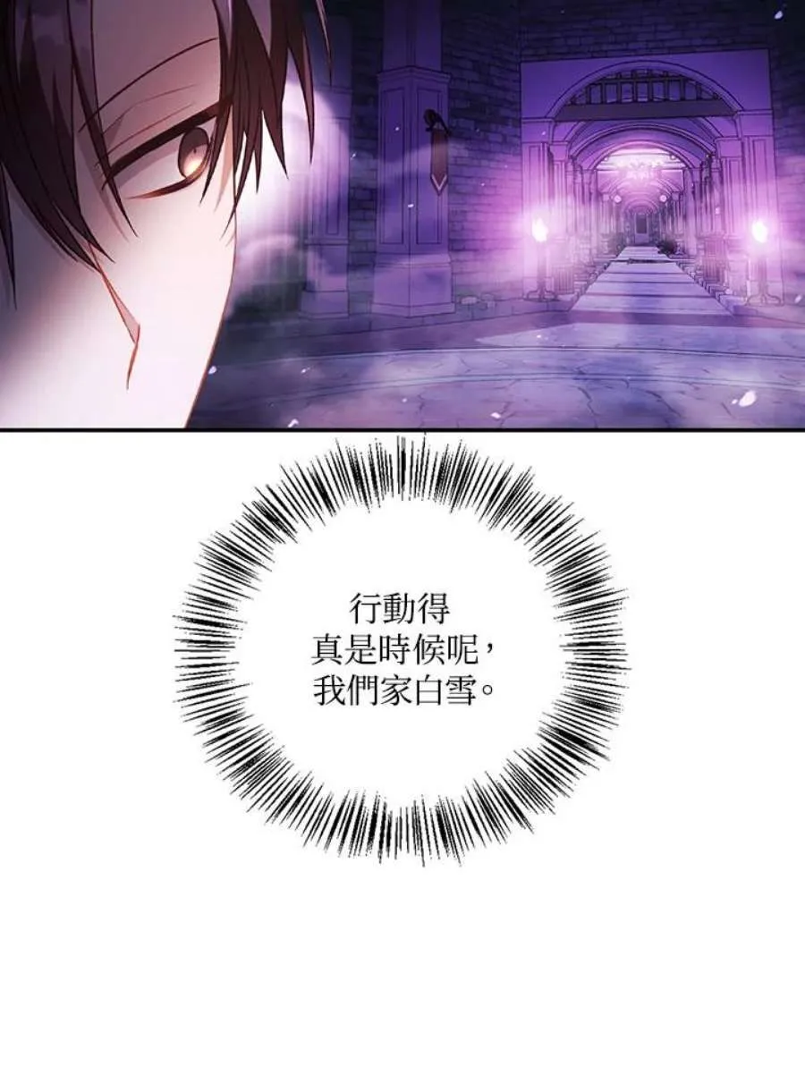 24话 第56页