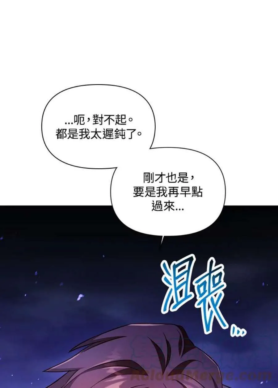 24话 第57页