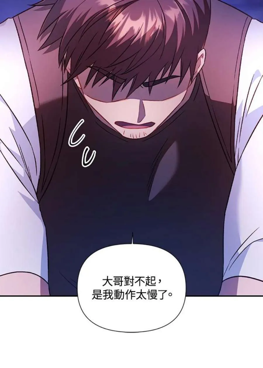 24话 第58页