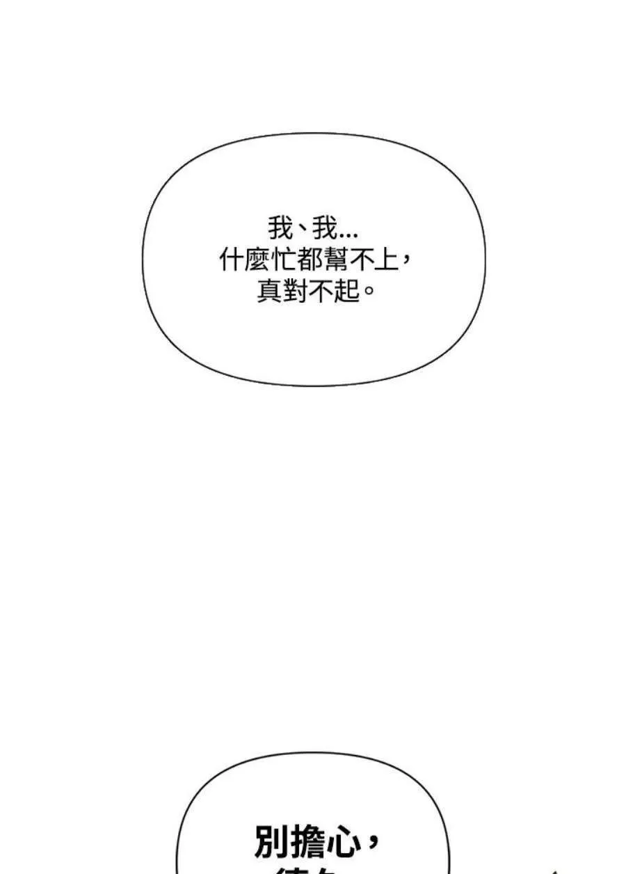 24话 第59页