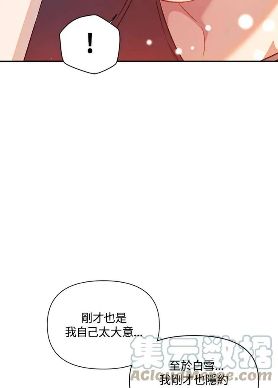 24话 第61页
