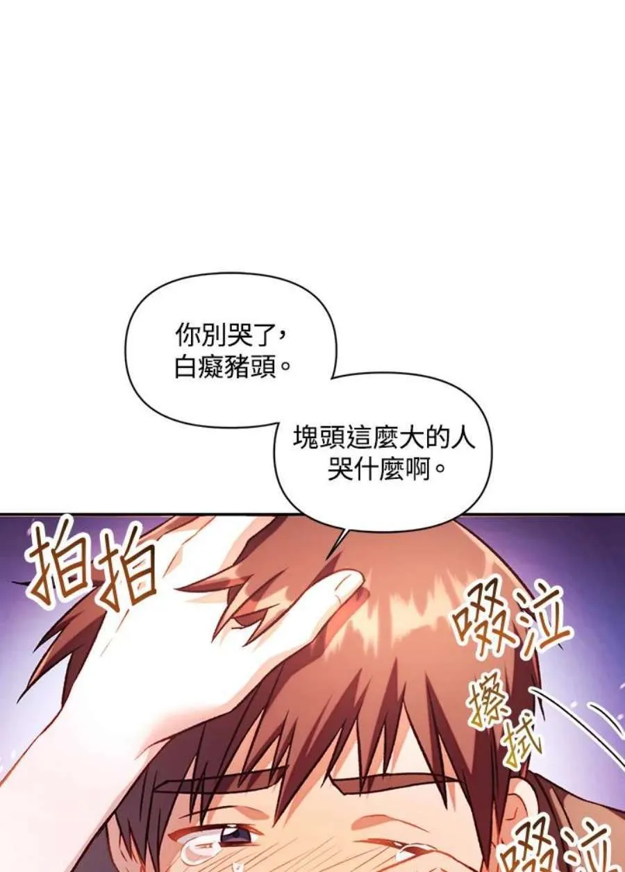 24话 第64页