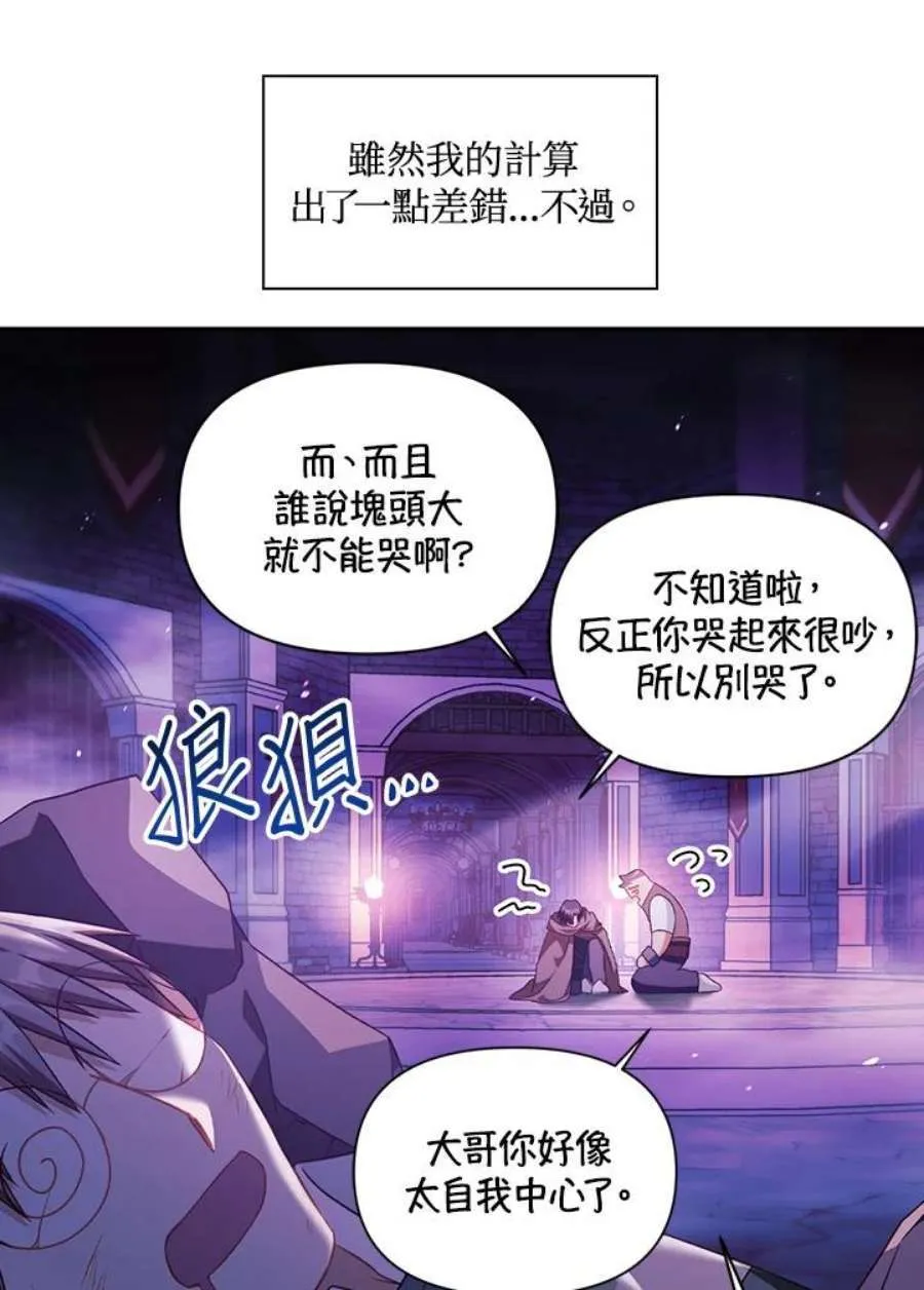24话 第66页