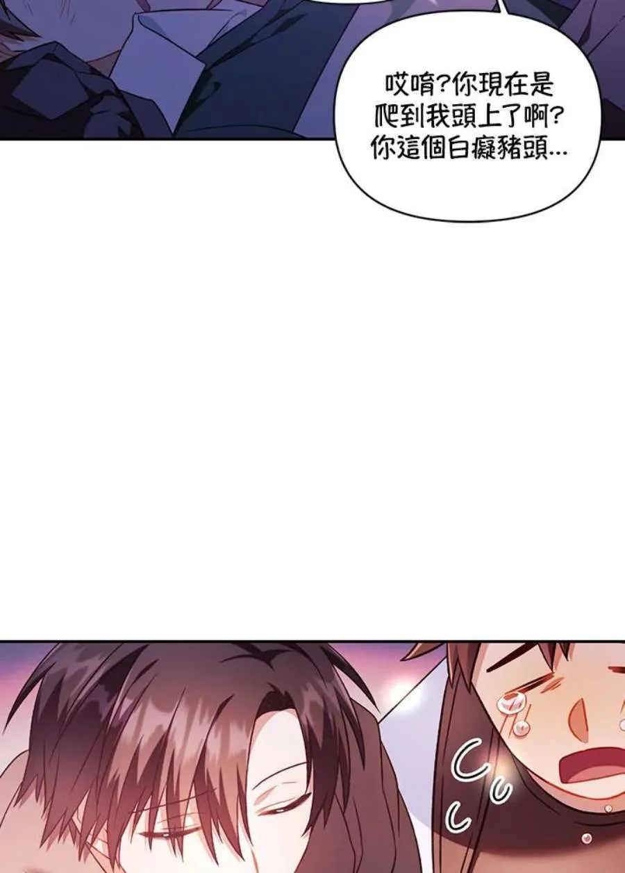 24话 第67页