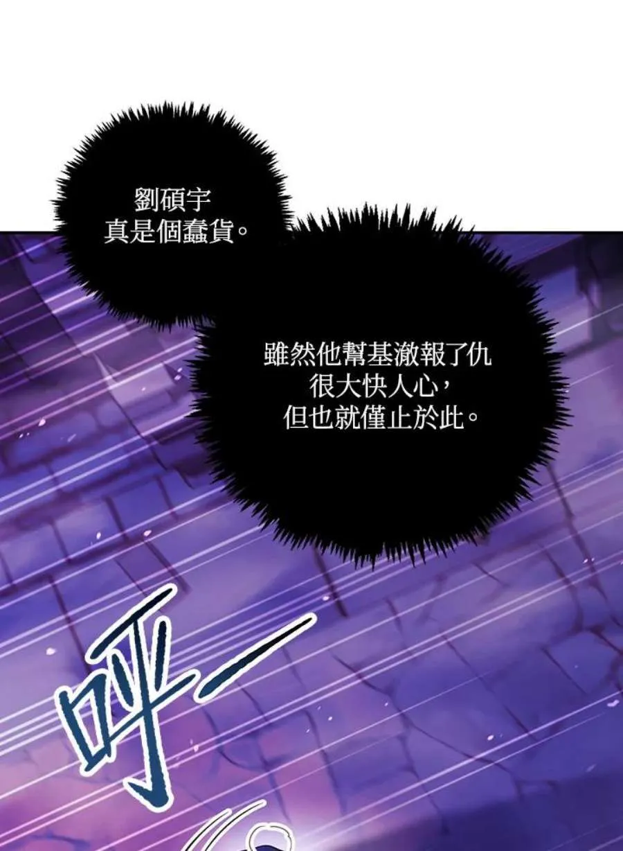 24话 第71页