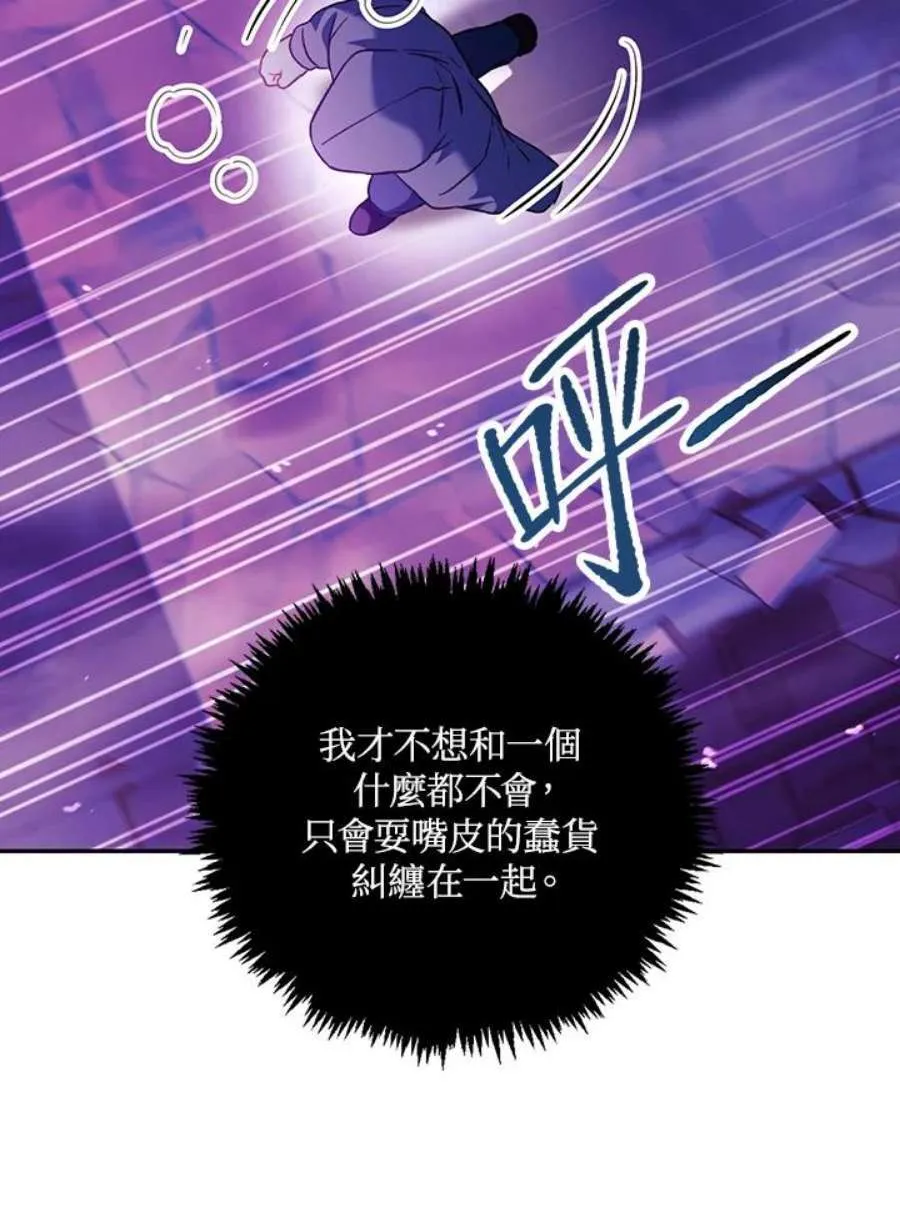 24话 第72页