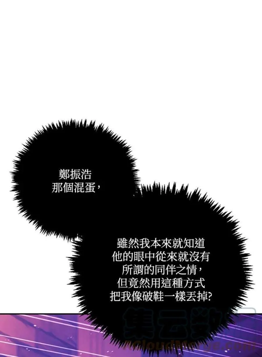 24话 第73页