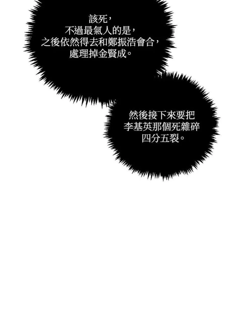 24话 第75页