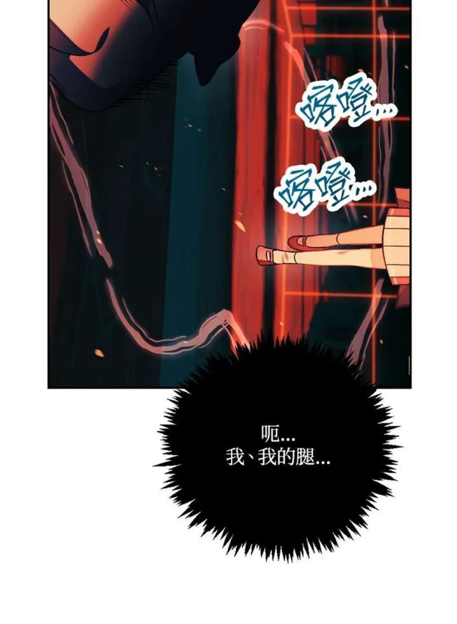 24话 第79页