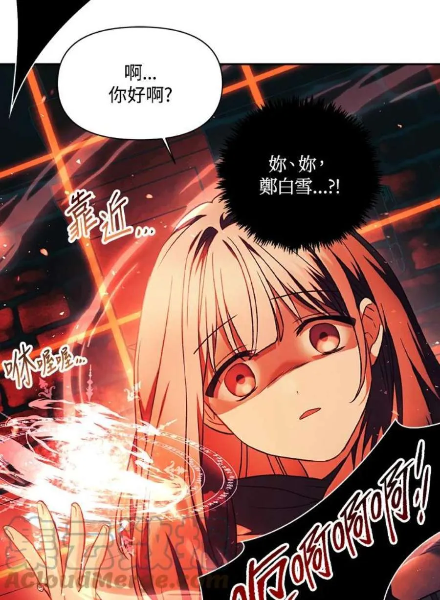 24话 第81页